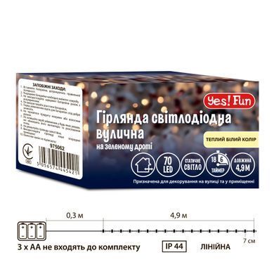 Электрогирлянда уличная Yes! Fun 70 LED тепло-белая 4,9м, статич, таймер, батарейки