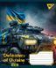 А5/60 кл. YES Defenders of Ukraine, зошит для записів 3 з 5
