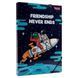 Папка для праці 1 Вересня картонна A4 Space 1 з 2