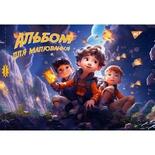 Альбом для рисования YES А4 12 скоба, с перфорацией (м)
