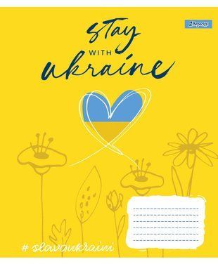 А5/60 лін. 1В Stay with Ukraine, зошит для записів