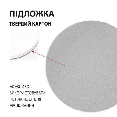 Папір акварельний SANTI діаметр 25см 15 аркушів 200г/м2