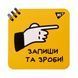 Блокнот Yes 110х110 80 листов на спирали Не ускладнюй! клетка 1 из 3