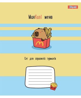 Зошит учнівський шкільний 1 Вересня Happy Capybara А5 12 аркушів лінія