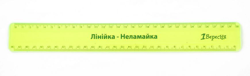 Линейка 1Вересня 30 см "Неломайка"