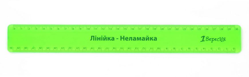 Линейка 1Вересня 30 см "Неломайка"