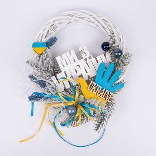 Вінок Yes! Fun Перемога d-30 см