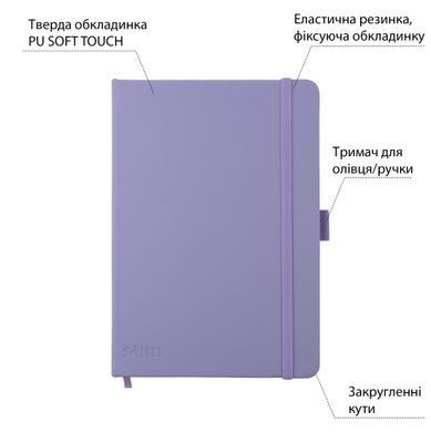 Скетчбук SANTI для графіки 16х23см 80 арк. тверда обкладинка PU 110г/м2 фіолетовий