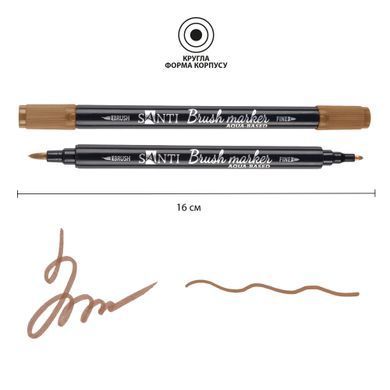 Маркер акварельний SANTI Brush Marker SWB-26 коричневий двосторонній
