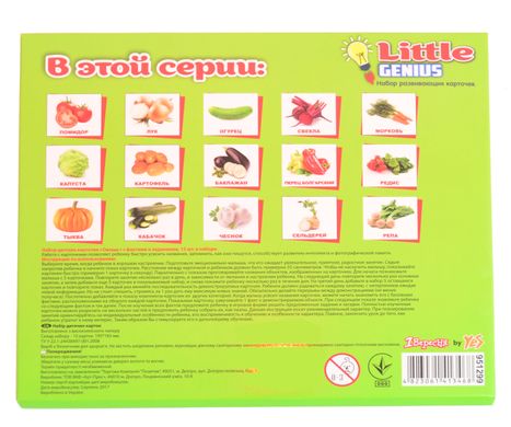 Набір дитячих карток "Овочі", 15 шт у наборі (рос)