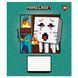 Тетрадь ученическая школьная Yes Minecraft Arrows А5 24 листов линия 6 из 6
