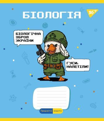 Зошит для записів YES 48 ПРЕДМЕТКА (Military animals) набір 8 видів