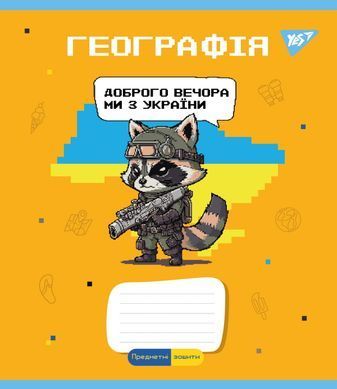 Зошит для записів YES 48 ПРЕДМЕТКА (Military animals) набір 8 видів