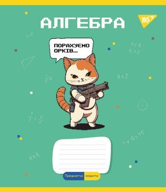 Зошит для записів YES 48 ПРЕДМЕТКА (Military animals) набір 8 видів