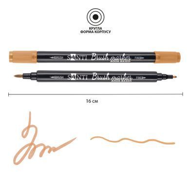 Маркер акварельный SANTI Brush Marker SWB-27 терракотовый двусторонний