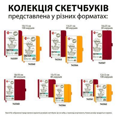 Скетчбук SANTI для графики 12x12см 100 л. твердая обложка PU 110г/м2сливовий
