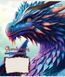 А5/12 лин. 1В Dragon, тетрадь учен. 2 из 5