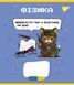 Зошит для записів YES 48 ПРЕДМЕТКА (Military animals) набір 8 видів 6 з 8