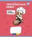Зошит для записів YES 48 ПРЕДМЕТКА (Military animals) набір 8 видів 1 з 8