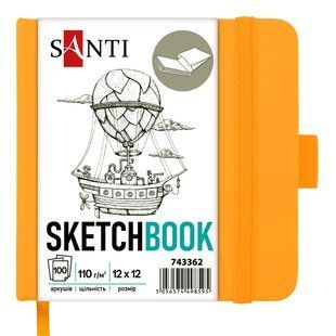 Скетчбук SANTI для графики 12x12см 100 л. твердая обложка PU 110г/м2 желтый