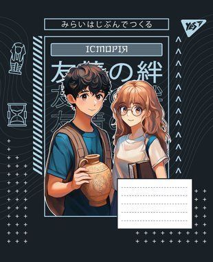 Зошит предметний YES ІСТОРІЯ Anime 48 аркушів клітинка