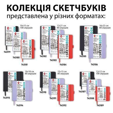 Скетчбук SANTI для графіки 12х12см 100 арк. тверда обкладинка PU 110г/м2 фіолетовий