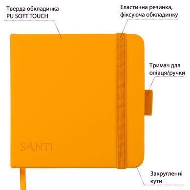 Скетчбук SANTI для графики 12x12см 100 л. твердая обложка PU 110г/м2 желтый