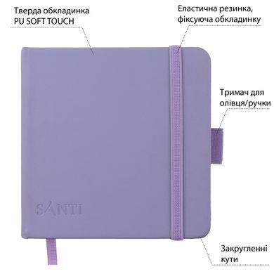 Скетчбук SANTI для графіки 12х12см 100 арк. тверда обкладинка PU 110г/м2 фіолетовий