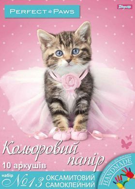 Набір кольорового паперу оксамитового А4 (10 арк), самоклейного