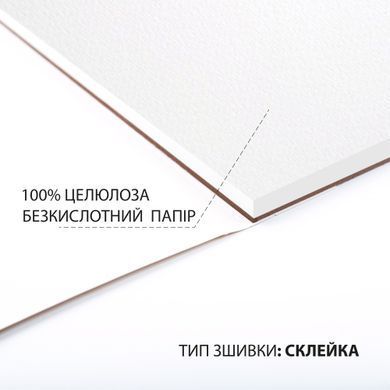 Скетчбук SANTI для акварелі 21х21см 15 аркушів склейка 200г/м2