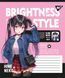 Зошит учнівський шкільний Yes Brightness style А5 24 аркушів лінія 5 з 6