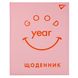 Дневник школьный YES жесткий "Trend. Good year" софт-тач, УФ-виб. лак 1 из 6