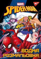 Водная раскраска YES "Marvel Spiderman"