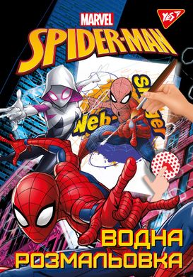 Водна розмальовка YES "Marvel Spiderman"
