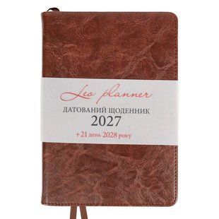 Щоденник діловий Leo Planner Status А5 датований 2027 твердий коричневий 368 сторінок