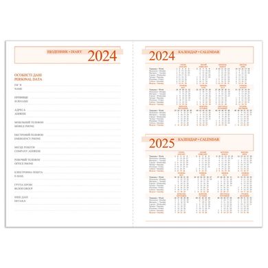 Щоденник А5 Leo Planner датований 2024 Aria