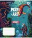 Зошит шкільний Yes Pixel art 12 аркушів лінія 3 з 6