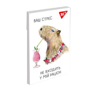 Блокнот YES А7 Capybara 48 аркушів клітинка