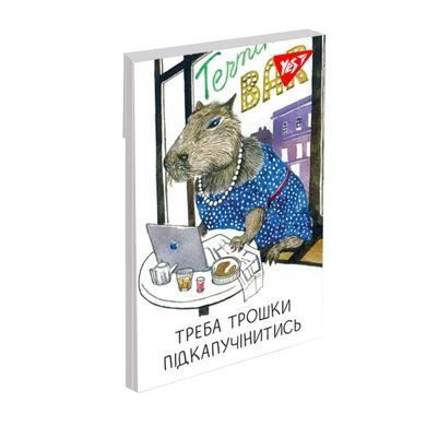 Блокнот YES А7 Capybara 48 аркушів клітинка