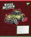 Тетрадь ученическая школьная Yes Steel Beasts А5 12 листов линия 3 из 6