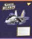 Тетрадь ученическая школьная Yes Steel Beasts А5 12 листов линия 5 из 6