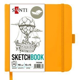 Скетчбук SANTI для графики 15х15см 80 л. твердая обложка PU 110г/м2 желтый