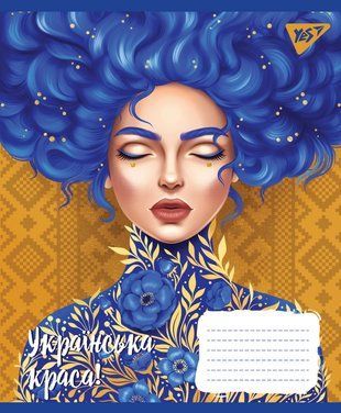 А5/18 кл. YES Українська красуня, зошит учнів.