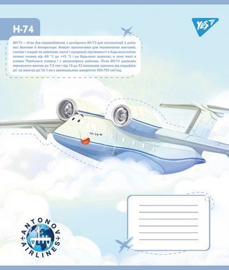 Зошит шкільний Yes Антонов. Моделі 12 аркушів лінія