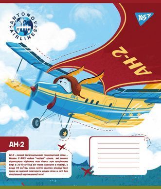 Зошит шкільний Yes Антонов. Моделі 12 аркушів лінія