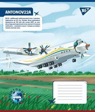 Зошит шкільний Yes Антонов. Моделі 12 аркушів лінія
