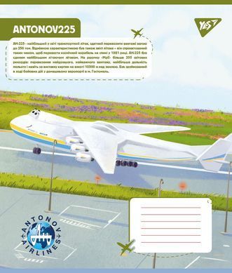 Зошит шкільний Yes Антонов. Моделі 12 аркушів лінія