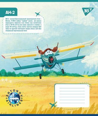 Зошит шкільний Yes Антонов. Моделі 12 аркушів лінія