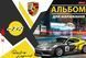 Альбом для рисования 1 Вересня А4 28л/100 скоба, с перфорацией (м) 4 из 6
