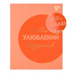 Дневник школьный YES интегральный "Sun" софт-тач, фольга золото, УФ-выб. лак